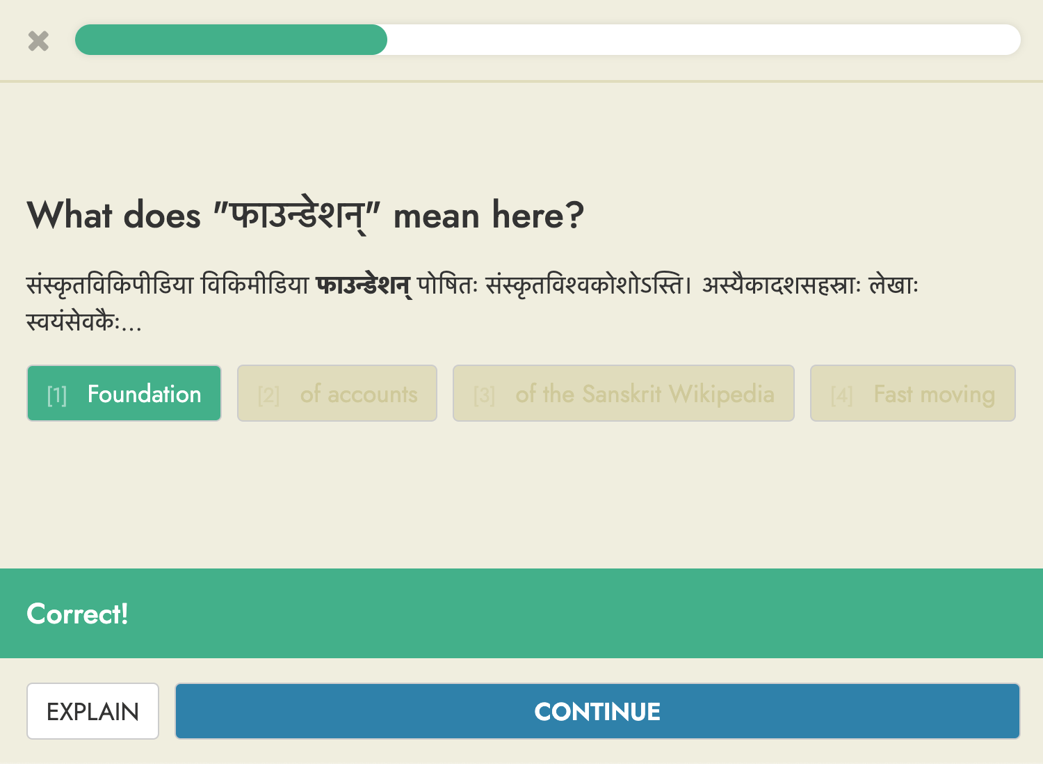 Sanskrit practice UI