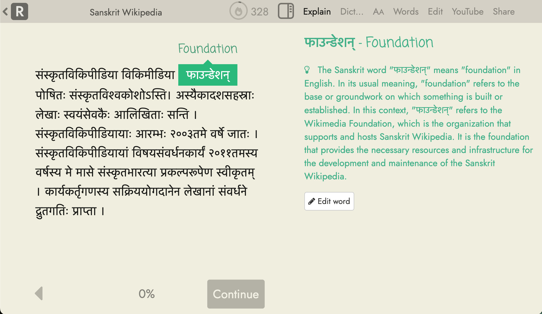 Sanskrit reading UI